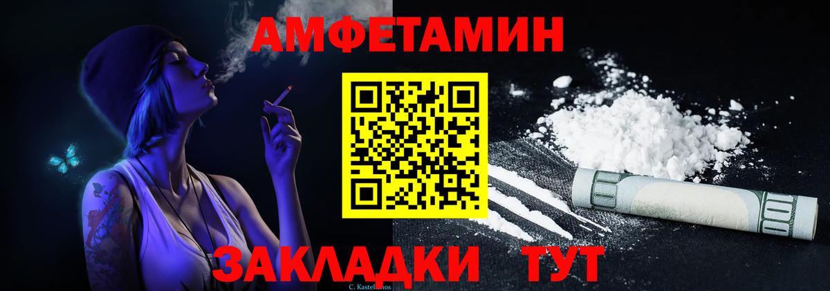 АМФЕТАМИН  АМФ Розовый  Вход с VPN  Обнинск 