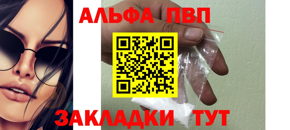 A PVP мука  A PVP СК КРИС  Вход с VPN  APVP VHQ  Обнинск 