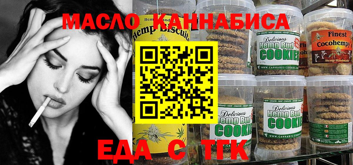 Cannafood конопля  Вход с VPN  Обнинск 