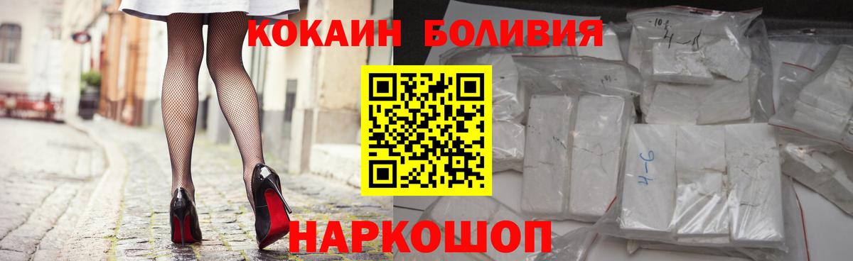 Cocaine 97%  наркота  COCAIN Перу  Обнинск  Вход с VPN  Кокаин 