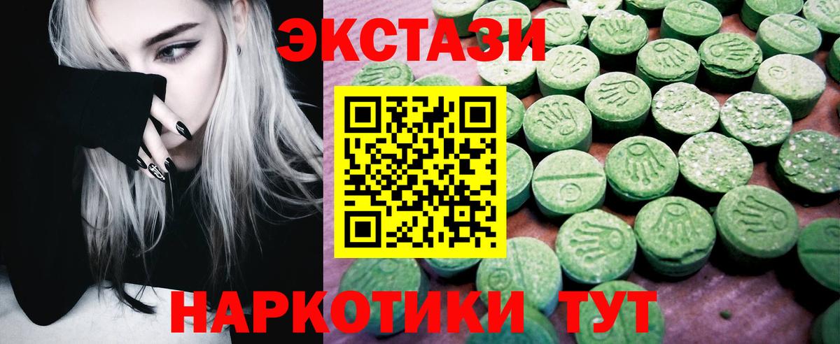 Экстази  Ecstasy круглые  Обнинск  Вход с VPN  Ecstasy Cube 