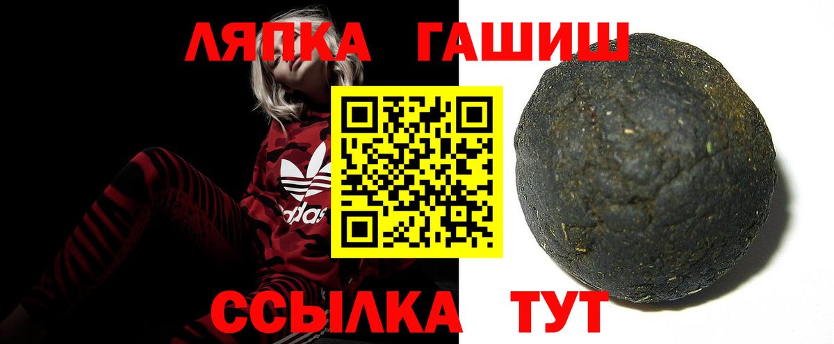 купить наркотик  ГАШ индика сатива  Вход с VPN  Обнинск  ГАШ хэш 