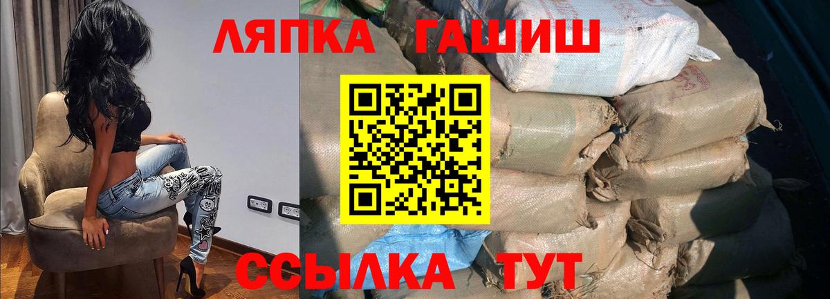 ГАШИШ Ice-O-Lator Обнинск