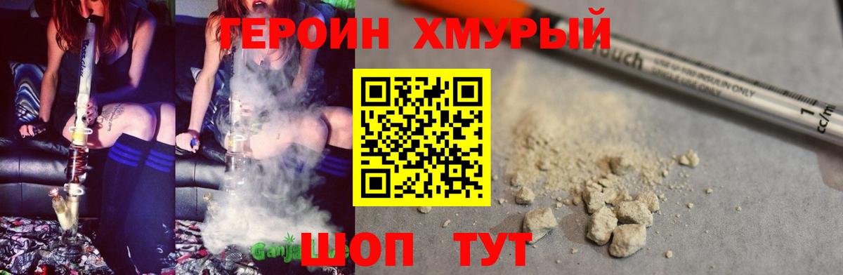 Обнинск  Героин белый  Вход с VPN 