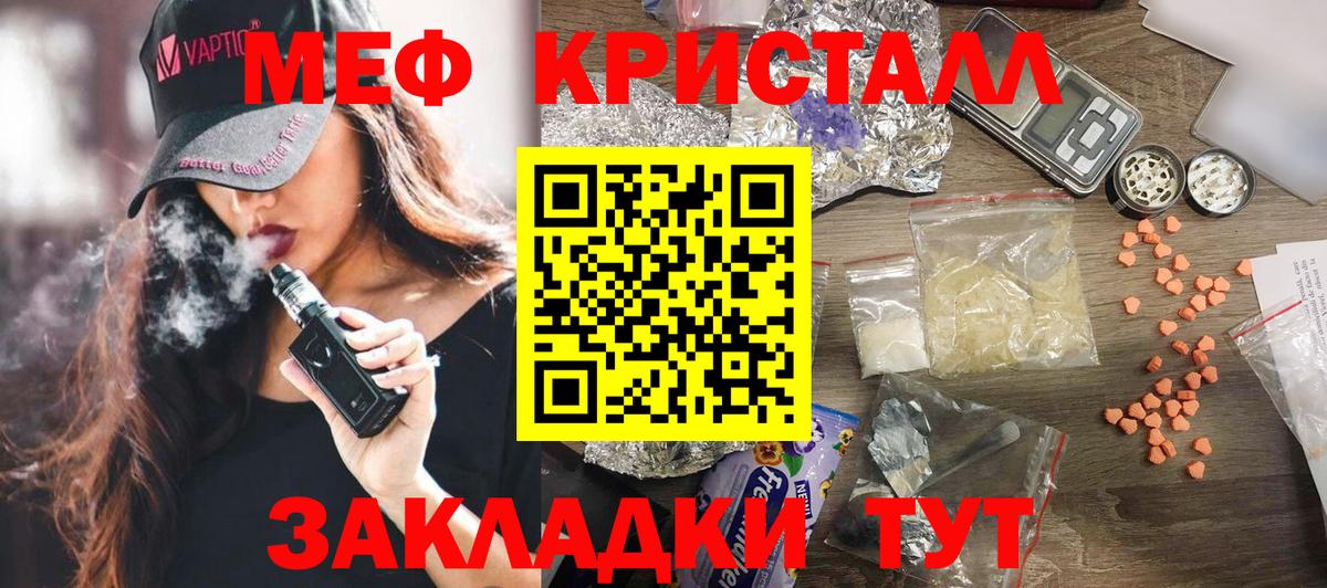 Cocaine  ГАШ  Марихуана  Вход с VPN  ЭКСТАЗИ  Обнинск  Мефедрон кристаллы  ТГК 