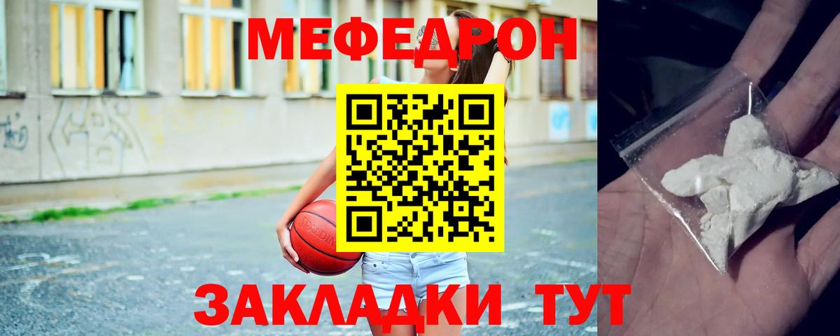 МЕФ 4 MMC  Вход с VPN  Меф  МЯУ-МЯУ mephedrone  Обнинск 