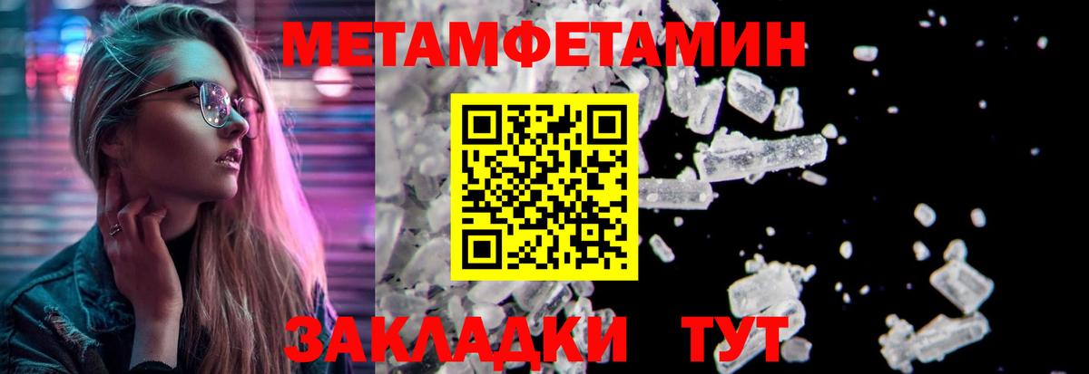 МЕТАМФЕТАМИН витя Обнинск