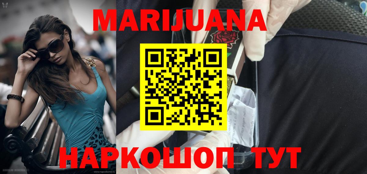Каннабис THC 21% Обнинск